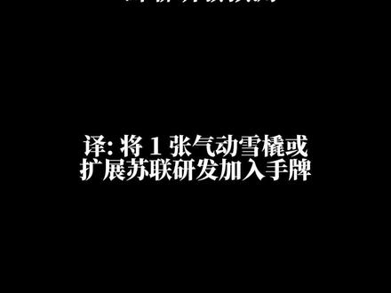 #kards#二战游戏卡牌#苏联 苏联研发 预览篇