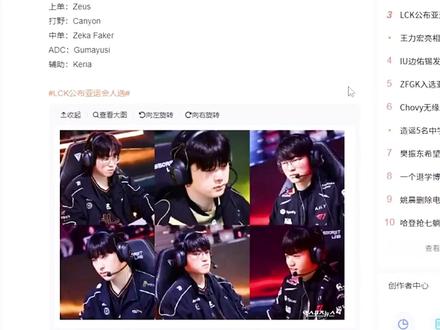 Oner落选被三叔顶替,导致ZOFGK原班人马缺失,引发舆论风暴!#亚运会 #oner #Canyon