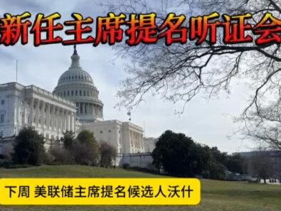 巜猎人黄金笔记》加密资金疯抢黄金!美联储权力交接!今日实盘交易策略在最后!#黄金行情#美联储#沃什#黄金实盘交易策略#投资干货