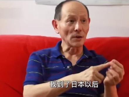 《我们的留学生活——在日本的日子》他真的很厉害,在日本15年没身份打黑工,就为了培养女儿,希望女儿可以用知识改变命运,他女儿是复旦附中的,留学美国,博士毕业,是一名很出色的妇产科医生