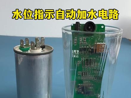 太阳能水位指示自动加水电路制作#科技 #技术