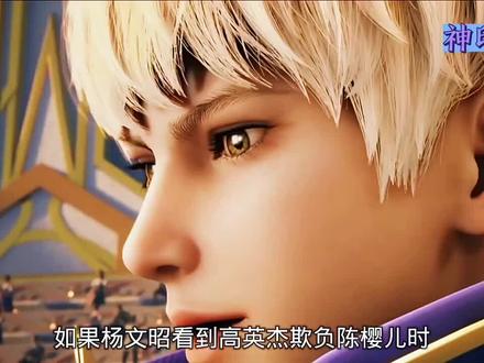 陈樱儿:为什么欺负我个小女孩 还把我的小洋伞 弄破了 #神印王座 #国漫崛起 #神印王座动画