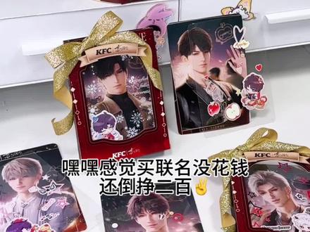 教程|榨干深空联名桶的每一寸纸片! #恋与深空 #肯德基恋与深空 #谷美 #周边改造