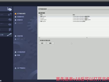 西蒙子plc编程软件博图v18梯形图编程新手上路教程