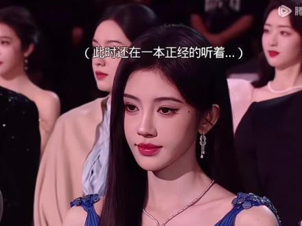 鞠婧祎:绷不住了#鞠婧祎#星光大赏