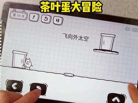 #茶叶蛋大冒险 飞向外太空这关,原来是这样过的