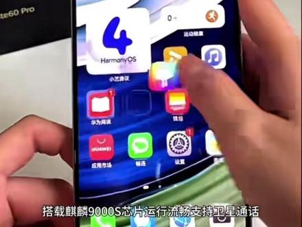 99新 Huawei/华为 华为mate60pro高端换电麒麟9000s处理器旗舰机
