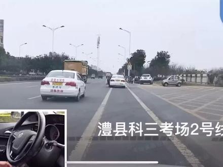 #常德澧县考场#2 号线,#考驾照 #科目三
#再也不用交钱买视频看了 #