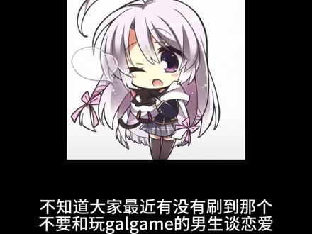 有说错的请指出,别网暴我#GalGame #千恋万花