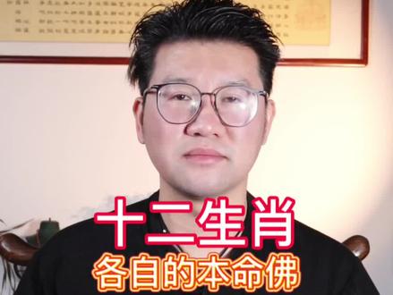 十二生肖本命佛,看看你的生肖是哪一尊菩萨#玉石知识 #传统文化 #十二生肖 #本命佛