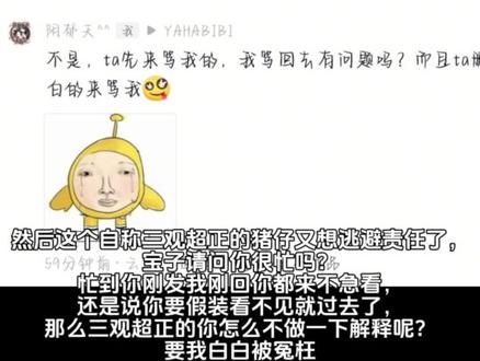 无语死了吧#神人#吐槽#bl#bg