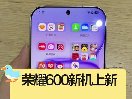 荣耀600新机上新 需要的快找我吧 #同城@智云通