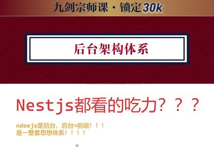听哥的,Nodejs你玩不了
#前端 #进阶 #面试