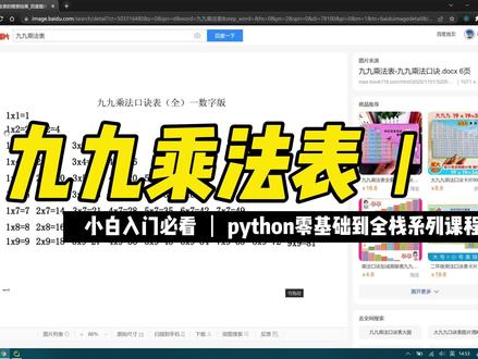 for循环嵌套 #python #编程 #程序员 #入门教程 #零基础 #全栈工程师