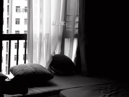 你很久没笑过了#欲言难止#陆承誉#林隅眠@DOU+上热门