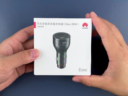 评测拆解华为88瓦车载充电器,多协议高功率,249元值不值? #华为 #华为手机 #车载充电器 #评测 #拆解