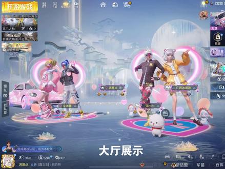 首款双人互动动作~快叫好友助力 #和平精英心跳定格