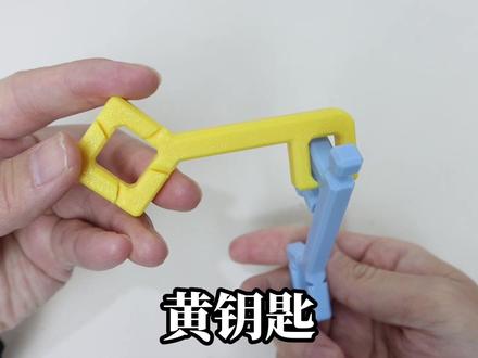 益智玩具:钥匙之谜:2把钥匙怎么分开? #益智玩具 #鲁班锁 #玩具开箱