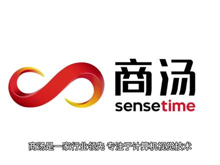【港股打新】商汤-W,新股分析#商汤科技 #港股 #港股打新 #ipo #财经 #上热门