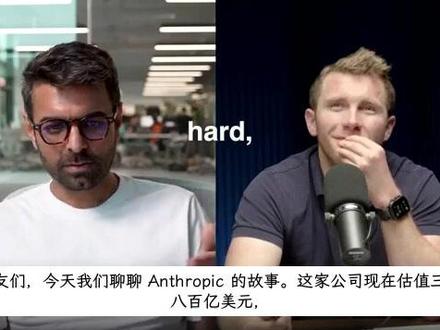 Anthropic成长史,刚开始差点融不到钱 #anthropic #融资 #claude #独角兽公司