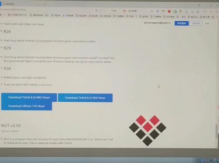 Switch自制软件tinfoil安装视频教程