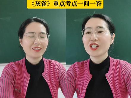一直被催更,你们到底上到哪了? #三年级下册语文 #灰雀#重点考点