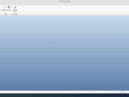 creo导入导出设置变化