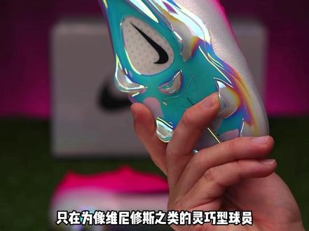 史上最轻的耐克球鞋!刺客17vapor发布! #足球鞋推荐 #足球#足球鞋#足球的魅力