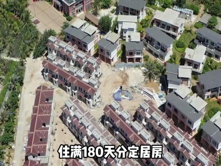 住满180天分定居房,集体一次分红30万,这样的西沙小岛你去吗?#海岛 #大国重器 #大国崛起 #科普 #科普一下