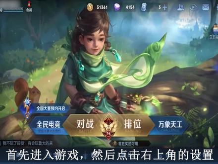 王者荣耀人物缩小怎么设置?王者荣耀怎么缩小视距? #王者荣耀 #人物 #缩小