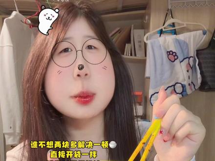 才两块多一包!开袋一拌就能吃 红油味绝了吧太好吃了 #开袋即食速食 #红油鲜米皮 #貂馋不馋 #速食美食 #宿舍速食