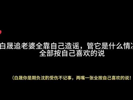 白晟你是期负沈酌受伤不记事,两嘴一张全按自己喜欢的说!#洄天by淮上#猫耳FM