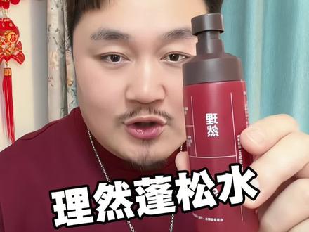 不会还有人以为细软塌不好做造型吧?#理然蓬松水 30s轻松变帅#发型打理