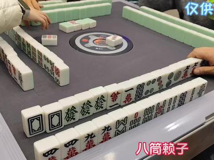 #武汉麻将#麻将斗地主#小麻将解心宽 #麻将治百病 #麻将新玩法