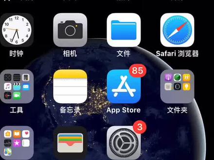 #iphone #ios技能 iphone应用商城App store桌面图标不见了,怎么快速找到#手机技巧