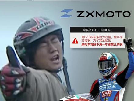 刚夺冠就遭投诉?张雪:这钱我不赚! #张雪机车 #摩托车 #掘金计划2026 #燃起来了大国重器 #零距离看懂财经