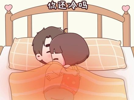 快把你家的暖炉艾特出来吧~#情侣取暖方式 #恋爱 #轻漫计划#充能计划