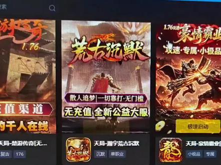 996pc盒子最新要求#cqcq盒子 #996pc #996pc盒子 #传奇技术 #传奇服务器租用