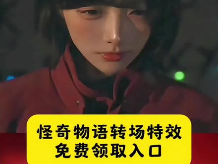 还记得吗 闪烁的灯光是异世界的呼唤 #怪奇物语5 怪奇物语转场特效教程 怪奇物语转场特效制作 怪奇物语转场ai教程 怪奇物语5合照教程 怪奇物语5季 在悉尼看到怪奇物语5 在悉尼看到怪奇物语 怪奇物语 怪奇物语5怎么看 怪奇物语讲的是什么故事 怪奇物语5季在哪里看 怪奇物语netflix怎么下 怪奇物语5一共几集 怪奇物语ai合照教程 怪奇物语在哪里可以看 怪奇物语立体书 怪奇物语转场 怪奇物语表情包 怪奇物语1 怪奇物语朋友圈 #在悉尼看到怪奇物语5 #即梦ai #转场 怪奇物语转场特效指令 怪奇物语转场特效制作入口 怪奇物语转场特效免费制作 #怪奇物语5上线 怪奇物语人物升空教程 怪奇物语人物悬浮飞起教程 怪奇物语人物升空制作入口 怪奇物语升空 怪奇物语升空原视频 怪奇物语升空图 怪奇物语升空翻拍 怪奇物语天空AI合照 怪奇物语升空AI合照 怪奇物语天空悬浮AI合照 怪奇物语异次元天空AI合照 怪奇物语复古风天空AI合照 怪奇物语主角团天空AI合照 怪奇物语自己和怪奇物语角色天空AI合照 怪奇物语天空AI合照教程 怪奇物语天空AI合照参数设置 怪奇物语天空AI合照背景素材 怪奇物语天空AI合照滤镜推荐 怪奇物语天空AI合照姿势参考 怪奇物语天空AI合照p图技巧 怪奇物语天空AI合照短视频 怪奇物语天空AI合照朋友圈配文 怪奇物语天空AI合照社交媒体话题 怪奇物语天空AI合照二创 怪奇物语5季天空AI合照 怪奇物语经典名场面天空AI合照 怪奇物语超能力主题天空AI合照 怪奇物语经典升空镜头 怪奇物语飞到天上骨折片段 怪奇物语bgm 怪奇物语bgm噔噔噔叫什么 怪奇物语豆包ai合照 怪奇物语转场剪辑教程 怪奇物语p图素材 怪奇物语开门以为是怪物结果是爱人 怪奇物语喜茶定制杯贴 爬山怪奇物语升空教程 怪奇物语剧情解析 怪奇物语角色介绍 怪奇物语隐藏彩蛋 怪奇物语经典名场面 怪奇物语主题曲cover 你为谁工作 怪奇物语最终季 怪奇物语第五季来袭 荒野乱斗 怪奇物语高燃混剪 怪奇物语5今日首播 怪奇物语书立体书 怪奇物语5上线教程 怪奇物语5季哪个平台可以看 怪奇物语5季上映时间几月几日 《怪奇物语5》上线时间 怪奇物语5上线名句 怪奇物语5上线壁纸 怪奇物语转场特效生成指令 怪奇物语转场ai特效 怪奇物语转场制作特效 怪奇物语转场ai指令 怪奇物语转场ai生成方法 怪