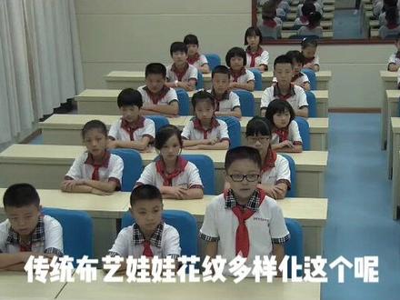 湘美版小学美术五年级上册《第7课 布艺温馨》优质课公开课#小学美术获奖公开课 #美术课 #美术教学