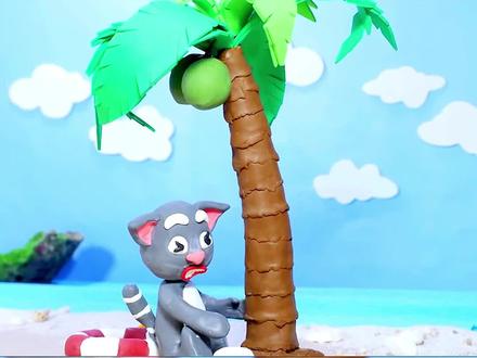 汤姆猫去了海边玩,却被章鱼欺负了哈哈哈#儿童动画 #搞笑视频 #粘土动画