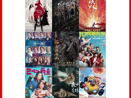 今年五一档电影扎堆上映 #电影 #票房