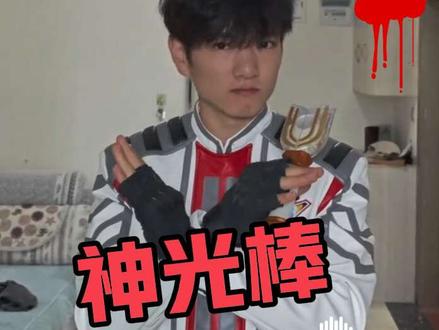 #大古 #胜利队#迪迦奥特曼
变身器错误使用方法 #迪迦奥特曼