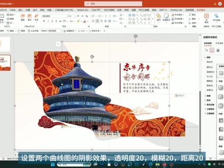 1分钟学会画面分割效果 #ppt #ppt实用技巧 #一分钟干货教学 #ppt动画