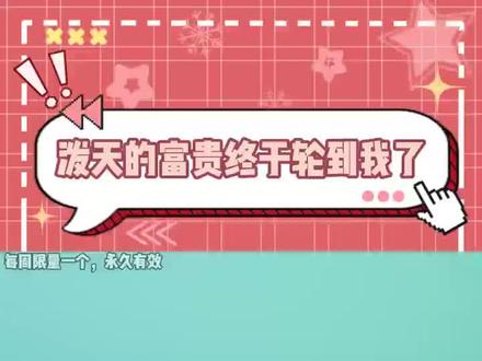 得物,有钱你是真撒啊#得物 #0元抽2888 #万万没想到