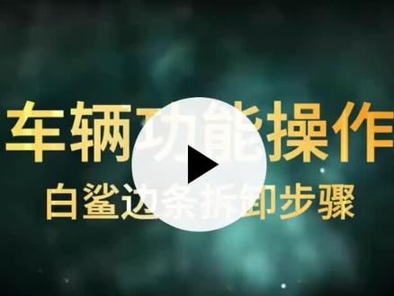 雅迪白鲨拆装#智能电动车 #电动车 #雅迪白鲨