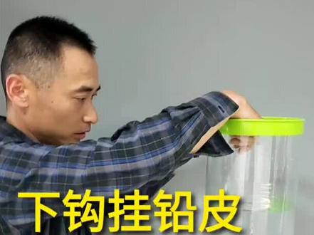 钓鱼小技巧,简易调漂找底,下钩挂铅皮两步找底调漂#野钓 #钓鱼知识 #户外钓鱼 #调漂小技巧