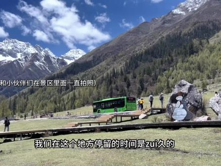 如果你有两天时间去四姑娘山自驾游,建议看完这个视频(第二期视频来了,希望对即将去旅游的你有所帮助👌)纯个人攻略分享#四姑娘山 #这辈子总要去趟川西吧 #川西美景 #青春没售价川西就在脚下 #攻略