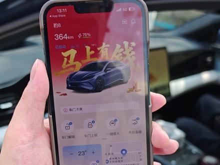 比亚迪app过年新主题,都快去更新!!#比亚迪app主题 #比亚迪app过年主题 #比亚迪app更新过年背景 #更新比亚迪app