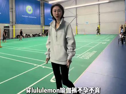 穿lululemon瑜伽裤不孕不育😂哪来的这种好事 #lululemon #露露乐蒙